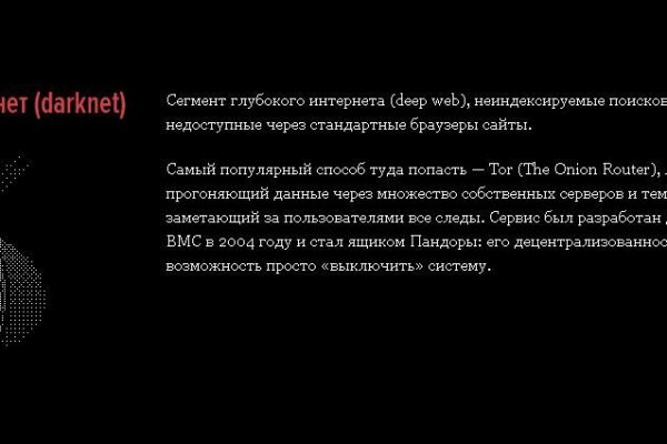 Кракен даркнет отзывы