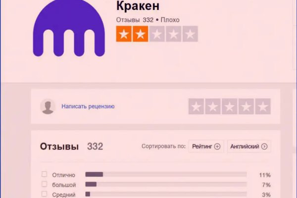 Как восстановить аккаунт на кракене