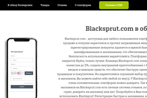 Ссылки на кракен блэкспрут