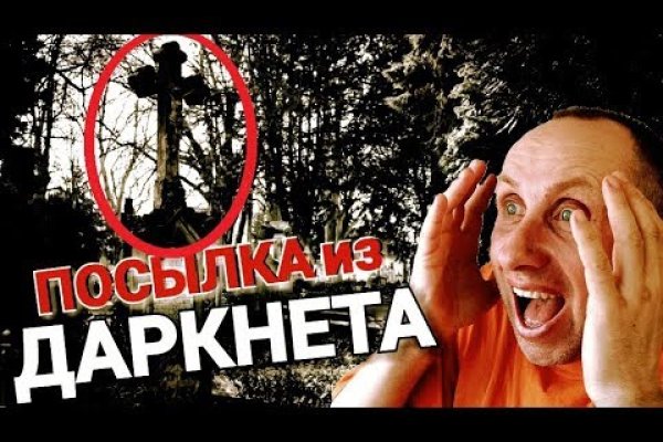 Как зайти на кракен даркнет
